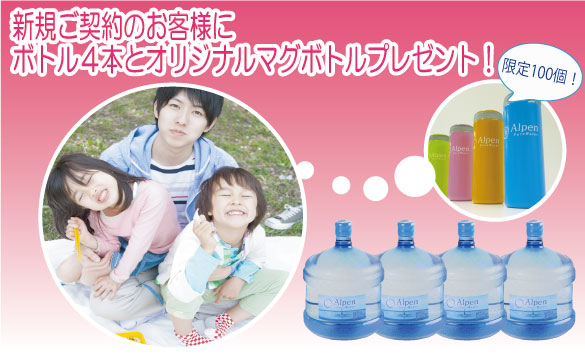 2週間お試しキャンペーン