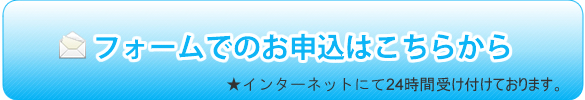 ご注文フォーム