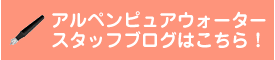 スタッフブログへ
